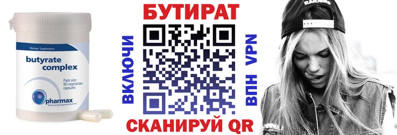 KRAKEN вход  купить наркоту  Пересвет  БУТИРАТ 99% 