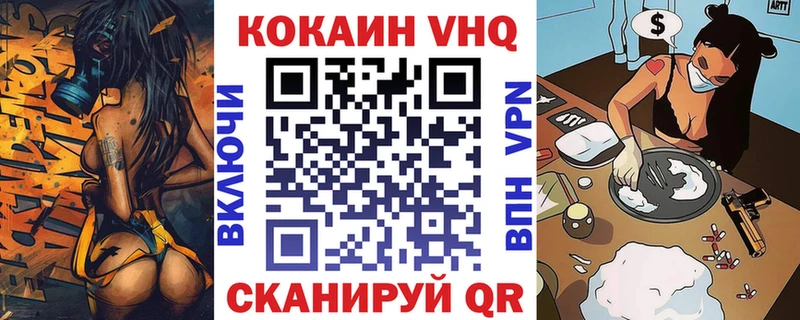 Cocaine Перу  Пересвет 