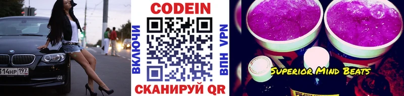 закладка  Пересвет  Кодеин напиток Lean (лин) 