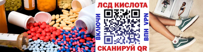 LSD-25 экстази кислота  Пересвет 