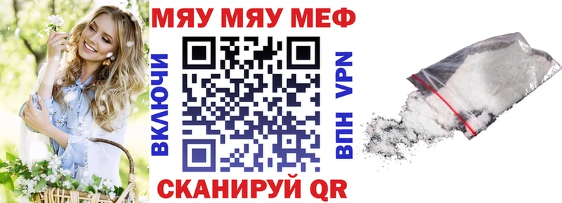 Меф VHQ  Пересвет 